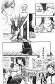 Hatenkou Yuugi chapter 7 page 12